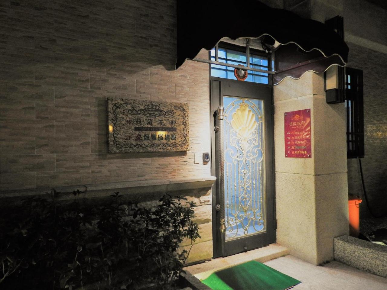 Hualien Flora Boutique Homestay מראה חיצוני תמונה